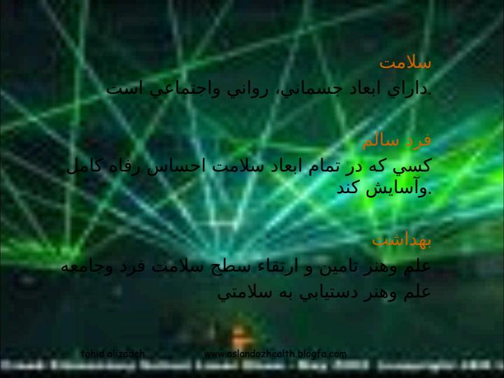 آشنایی-با-کلیات-بهداشت-حرفه-ای4