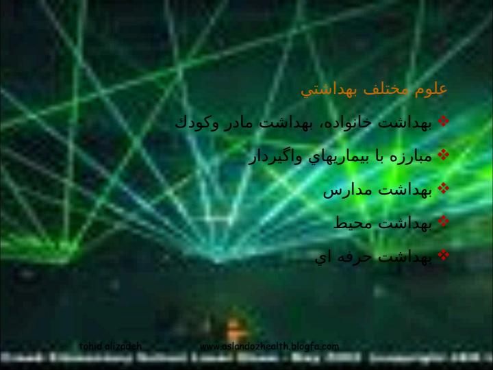 آشنایی-با-کلیات-بهداشت-حرفه-ای5