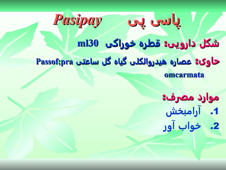آل-تیب5
