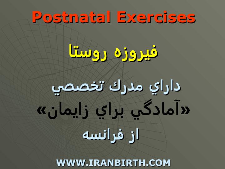 آمادگي-براي-زايمان1