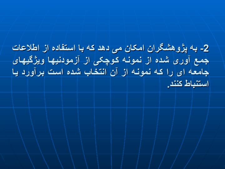 آمار-توصیفی5