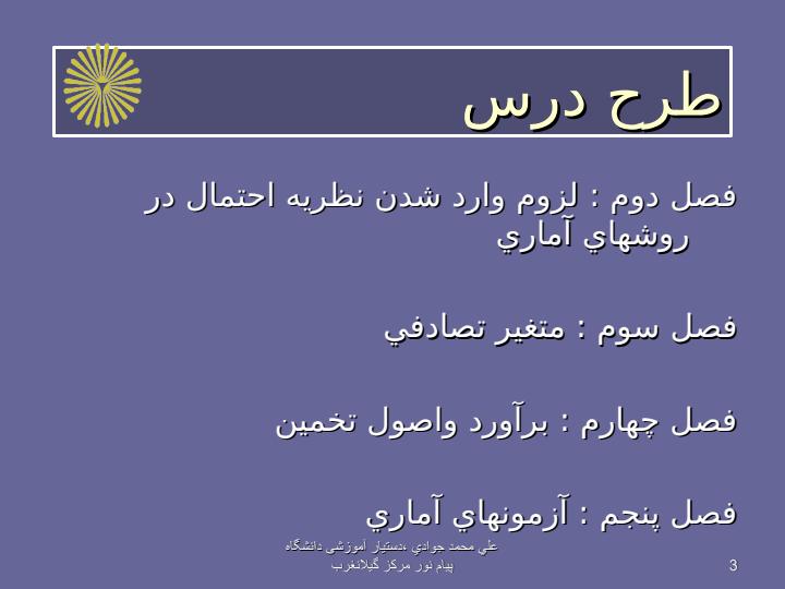 آمار-در-علوم-اجتماعي2