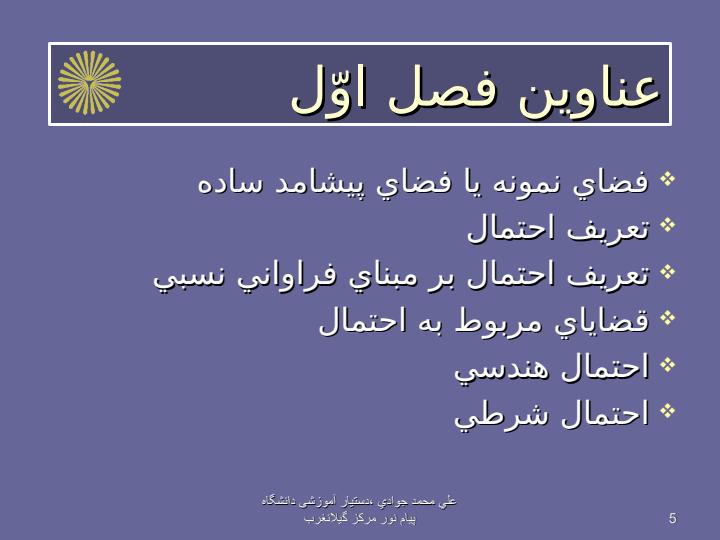 آمار-در-علوم-اجتماعي4