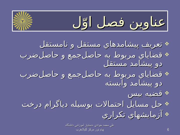 آمار-در-علوم-اجتماعي5