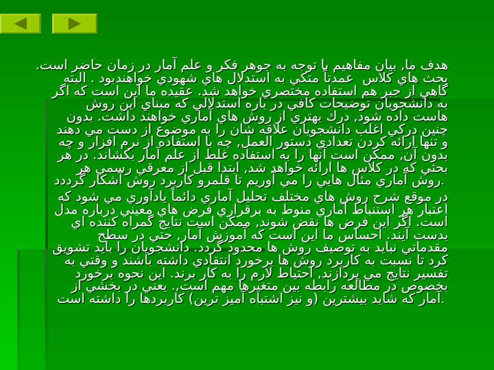 آمار-و-اطلاعات-سر-شماري-نفوس-و-مسكن5