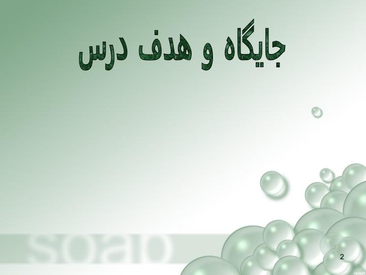 آمار-و-کاربرد-آن-در-مدیریت-یک1