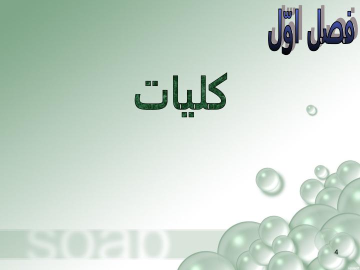 آمار-و-کاربرد-آن-در-مدیریت-یک3