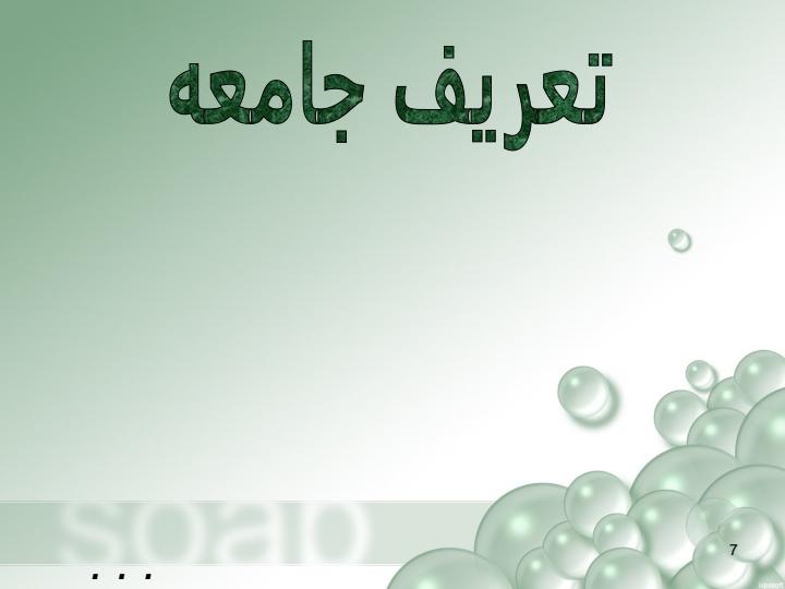 آمار-و-کاربرد-آن-در-مدیریت-یک6