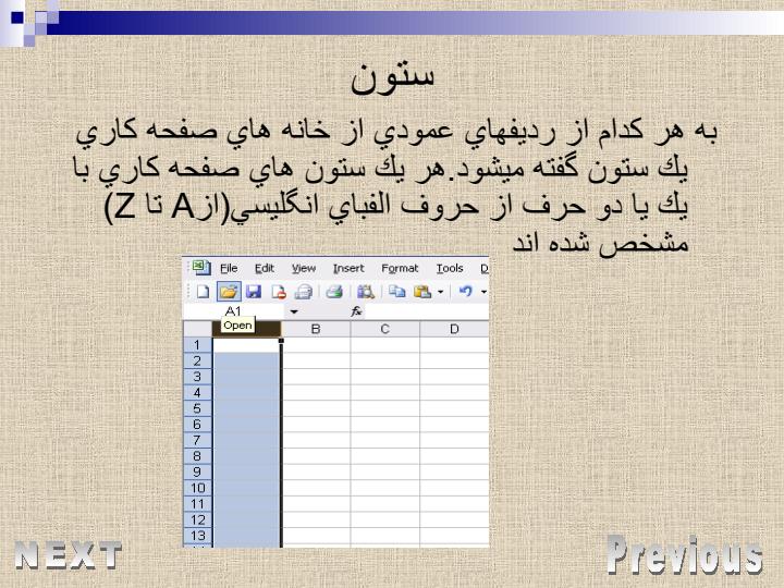 آموزش-Excel1