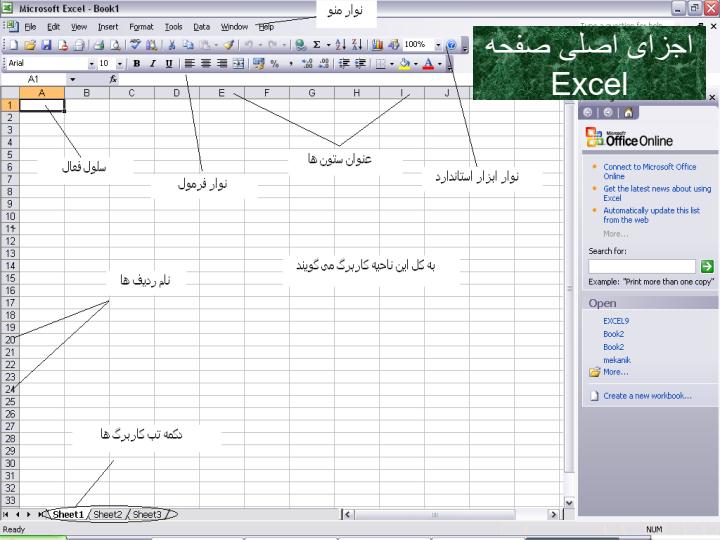آموزش-Excel2