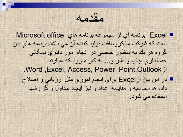 آموزش-Excel4