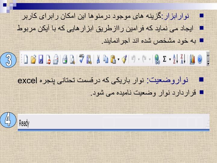 آموزش-Excel6