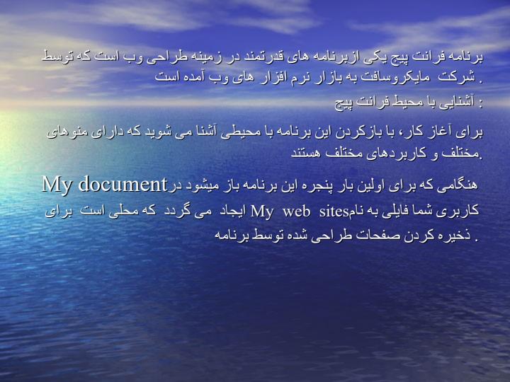 آموزش-Front-page3