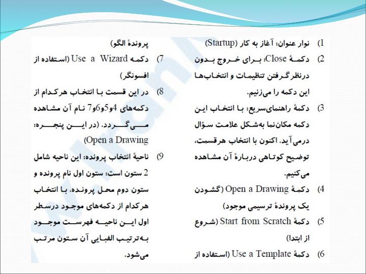 آموزش-اتوکد4