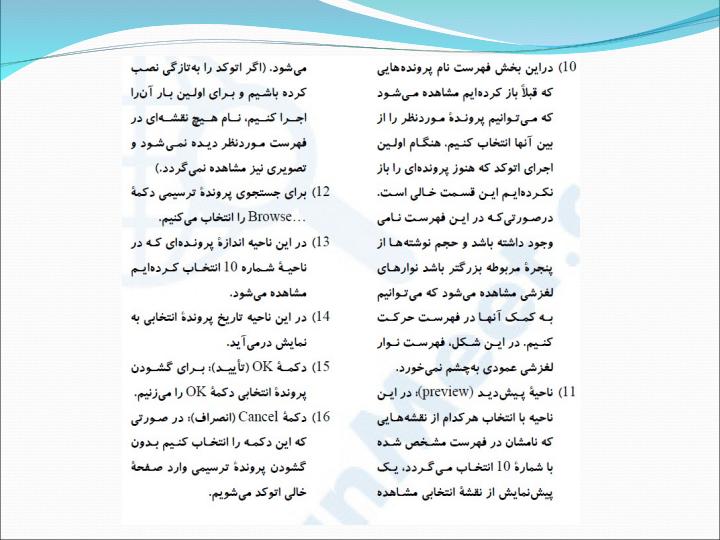 آموزش-اتوکد5