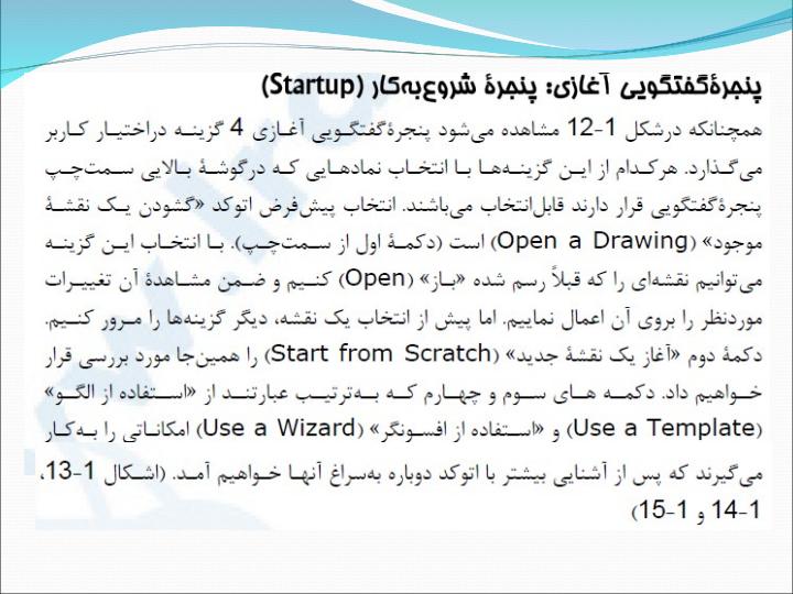 آموزش-اتوکد6