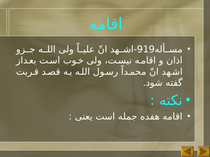 آموزش-اذان-و-اقامه-وضو5
