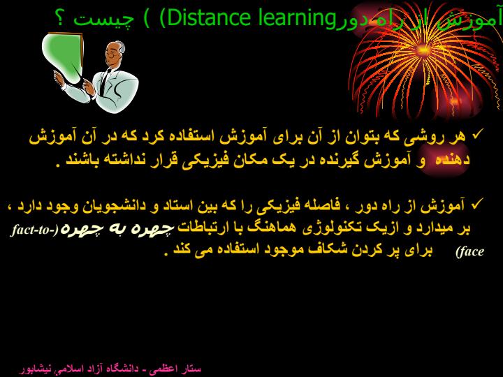 آموزش-الکترونیکی-Elearning4