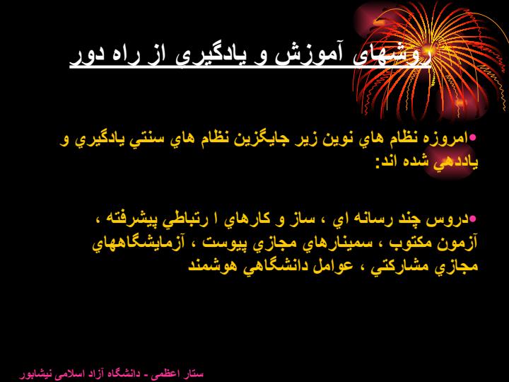 آموزش-الکترونیکی-Elearning5
