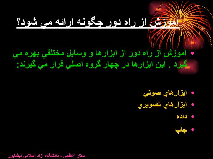 آموزش-الکترونیکی-Elearning6