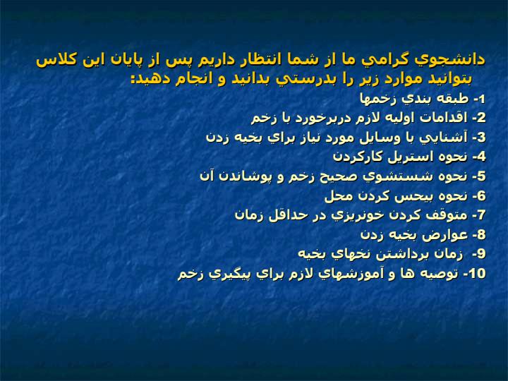 آموزش-بخيه1