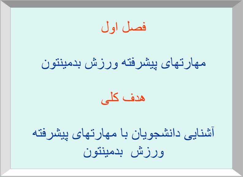 آموزش-بدمینتون-دو3