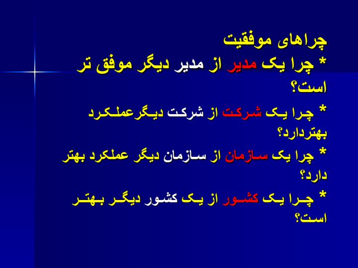 آموزش-عالی-موتور-اصلی-محرک-توسعه-کارآفرینی-در-ایران1