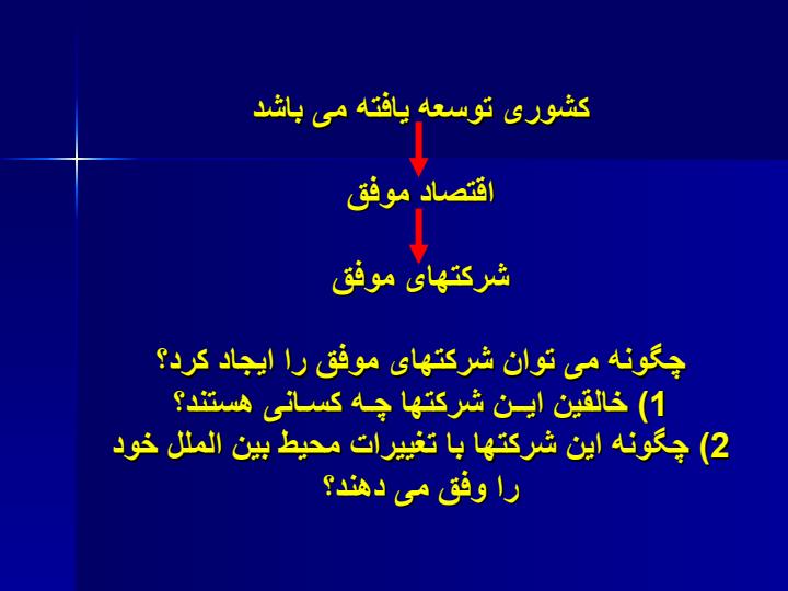 آموزش-عالی-موتور-اصلی-محرک-توسعه-کارآفرینی-در-ایران2