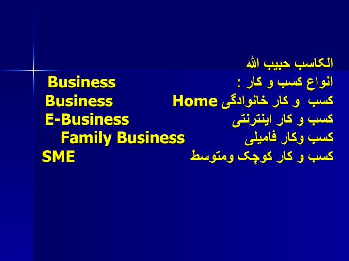 آموزش-عالی-موتور-اصلی-محرک-توسعه-کارآفرینی-در-ایران4