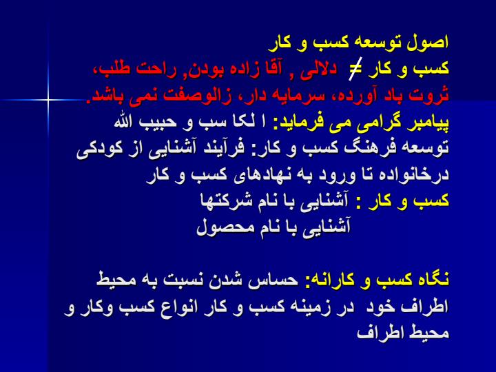 آموزش-عالی-موتور-اصلی-محرک-توسعه-کارآفرینی-در-ایران5