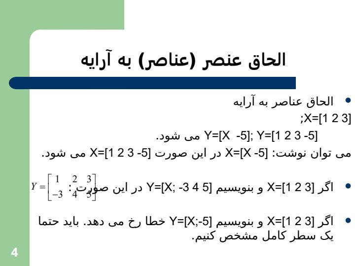 آموزش-نرم-افزار-MATLAB3