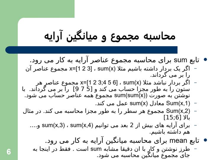 آموزش-نرم-افزار-MATLAB5