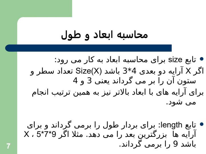 آموزش-نرم-افزار-MATLAB6