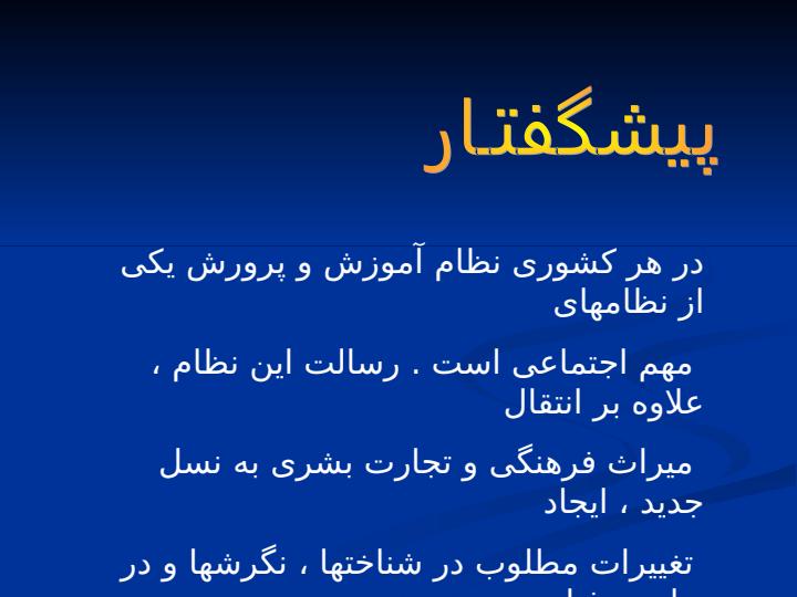 آموزش-و-پرورش-دوره-های-ابتدایی-راهنمایی-تحصیلی-و-متوسطه3