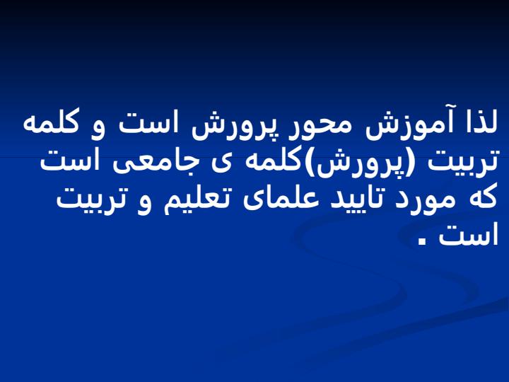 آموزش-و-پرورش-دوره-های-ابتدایی-راهنمایی-تحصیلی-و-متوسطه4