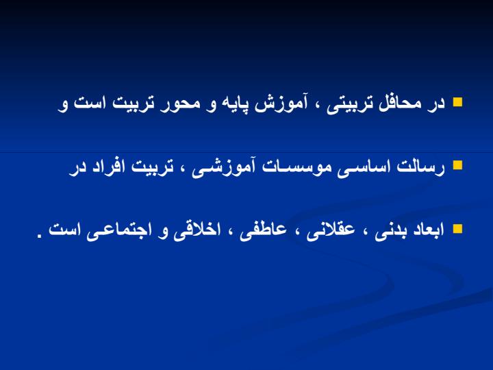 آموزش-و-پرورش-دوره-های-ابتدایی-راهنمایی-تحصیلی-و-متوسطه5