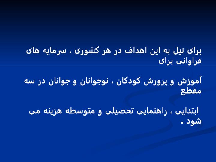 آموزش-و-پرورش-دوره-های-ابتدایی-راهنمایی-تحصیلی-و-متوسطه6