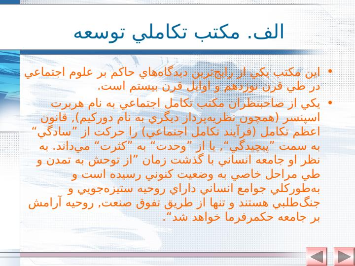 آموزش-و-پرورش-و-توسعه5