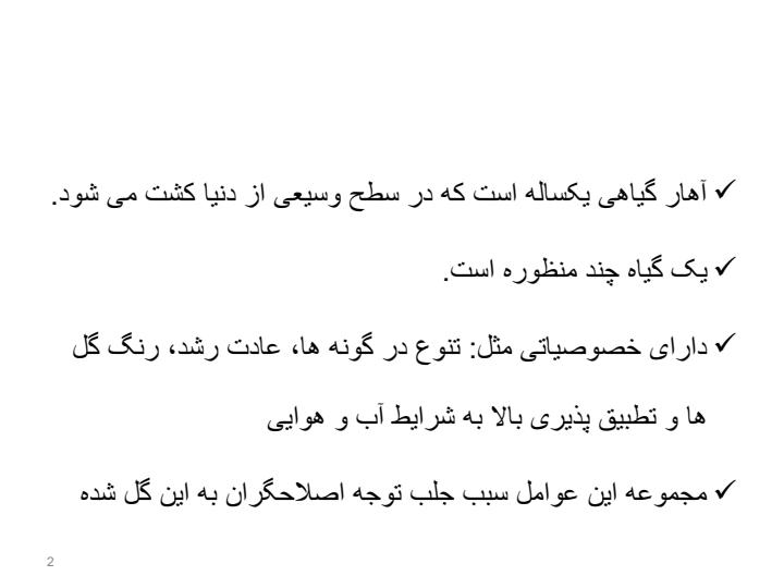 آهار-اصلاح1