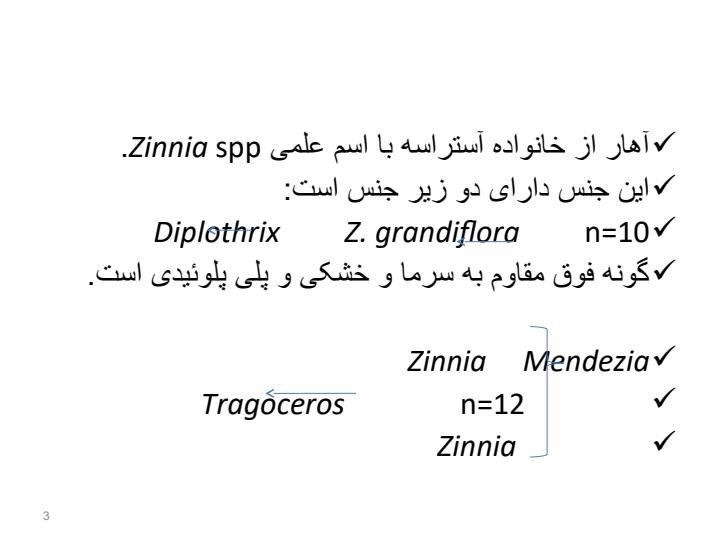 آهار-اصلاح2