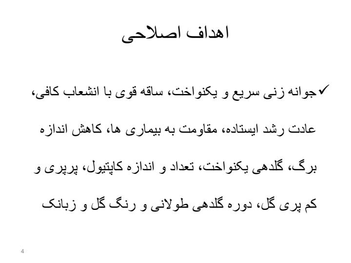 آهار-اصلاح3