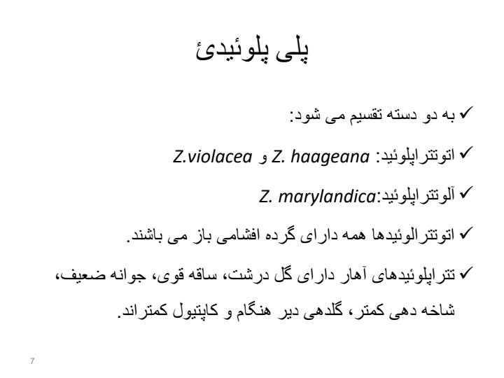 آهار-اصلاح6