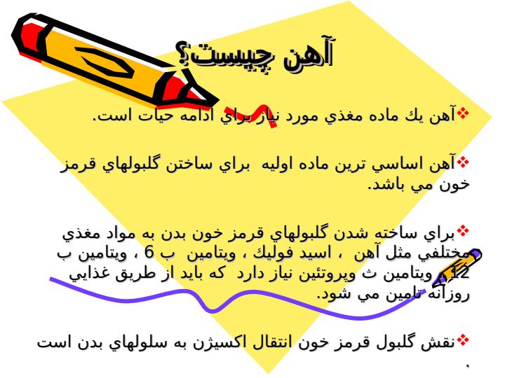 آهن-و-آهن-ياري-در-دختران-دبيرستاني2
