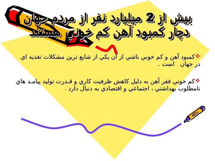 آهن-و-آهن-ياري-در-دختران-دبيرستاني4