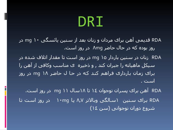 آهن6