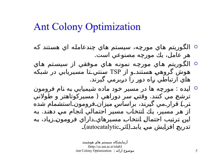 الگوريتم-جستجوي-مبتني-بر-روش-هاي-مبني-بر-جمعيت4