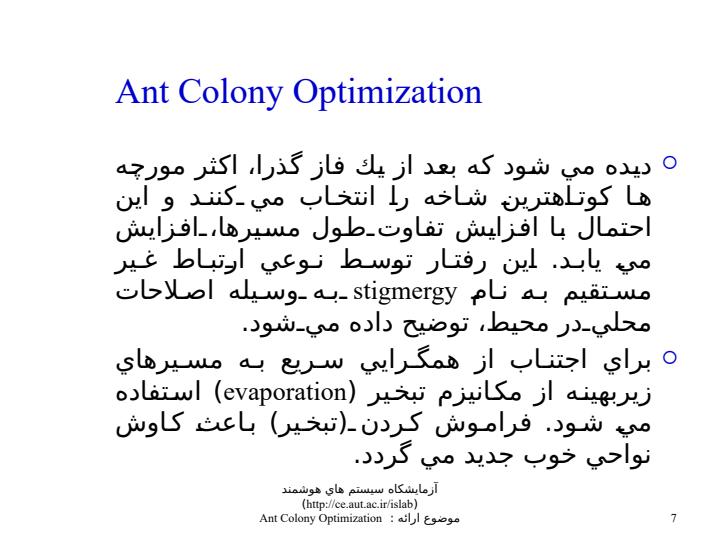 الگوريتم-جستجوي-مبتني-بر-روش-هاي-مبني-بر-جمعيت6