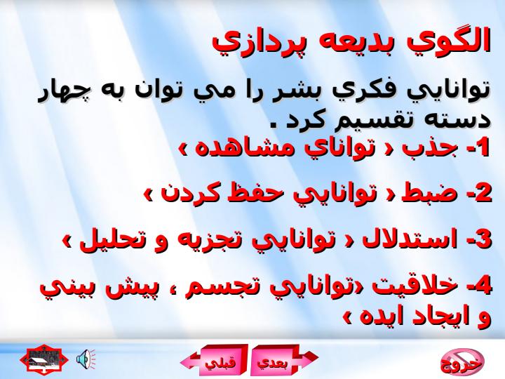 الگوي-بديعه-پردازي2