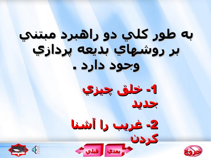 الگوي-بديعه-پردازي3