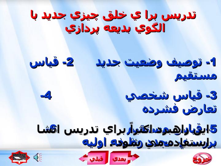 الگوي-بديعه-پردازي4